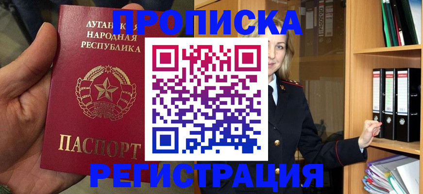 временная регистрация купить в Чусовом