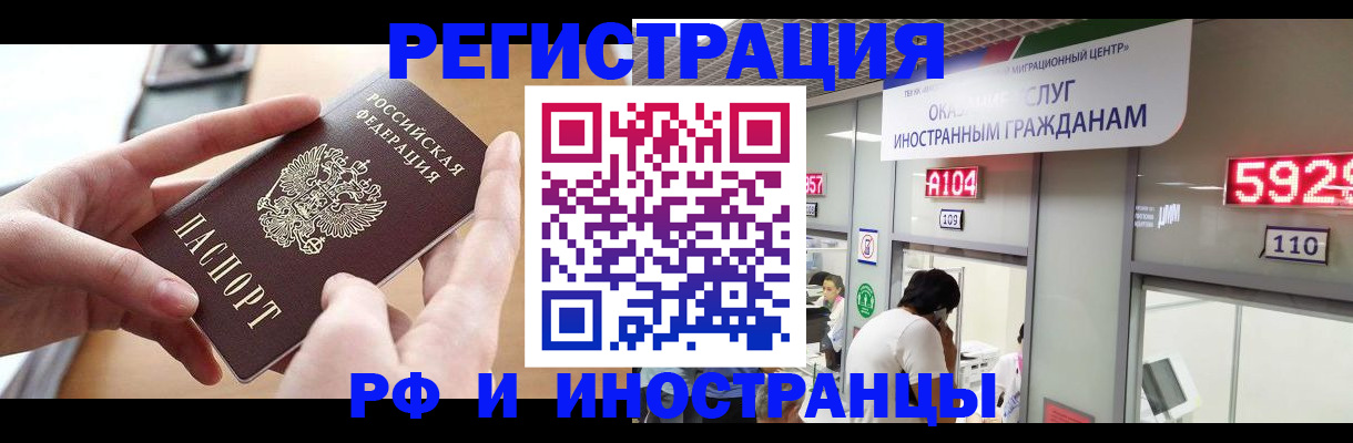 временная регистрация 2025 в Чусовом