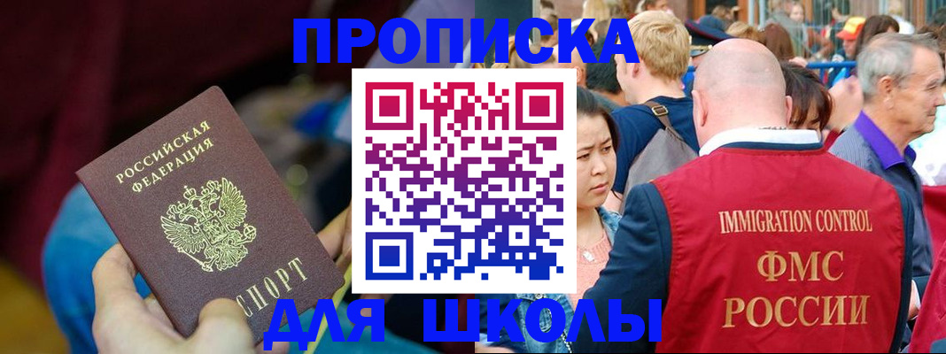 временная регистрация 2025 в Чусовом