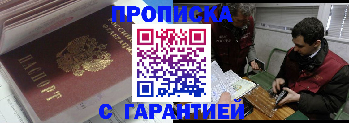 временная регистрация гарантия в Чусовом