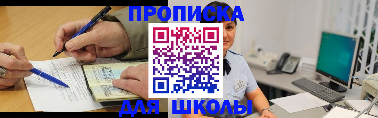 временная регистрация в Чусовом