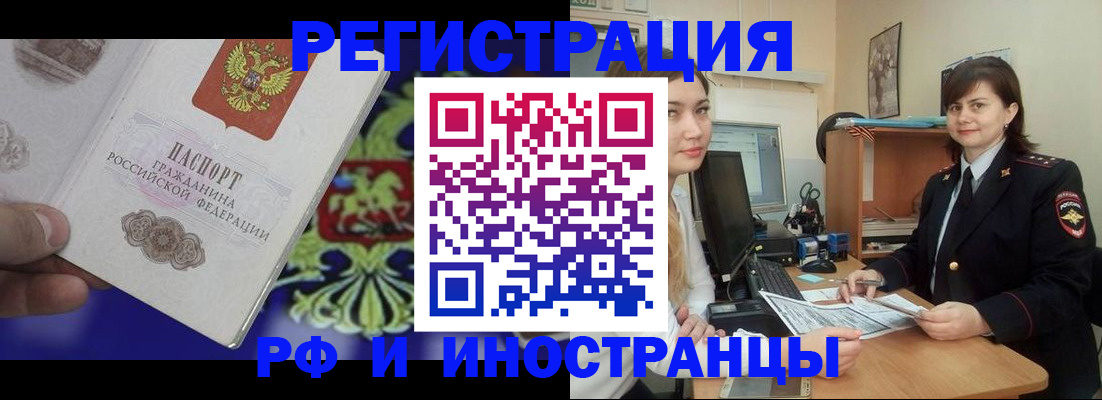 прописка для кредита в Чусовом