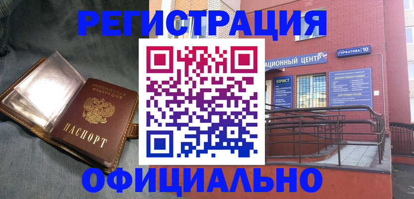 прописка в квартире в Чусовом