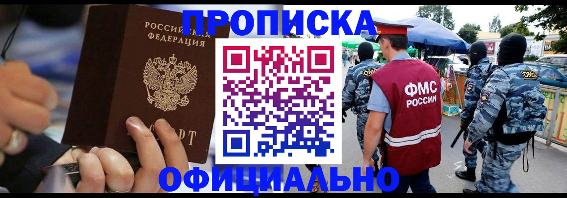 временная регистрация 2025 в Чусовом