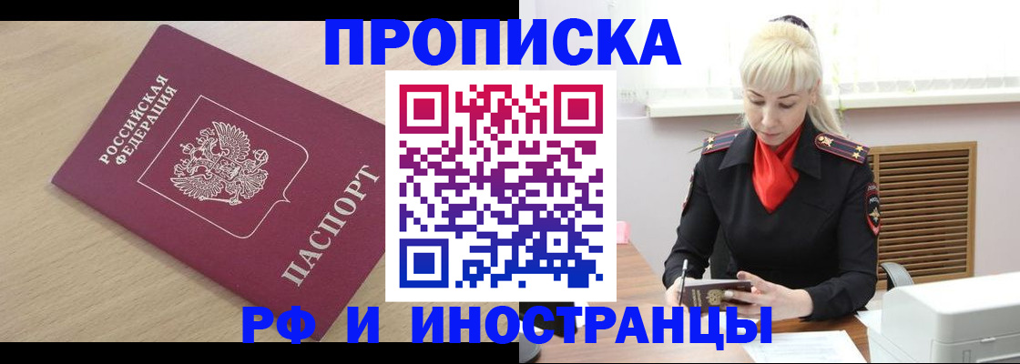 прописка для военкомата в Чусовом