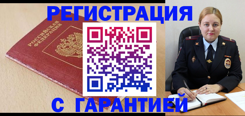 временная регистрация поиск в Чусовом