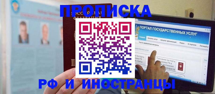 временная регистрация надежно в Чусовом