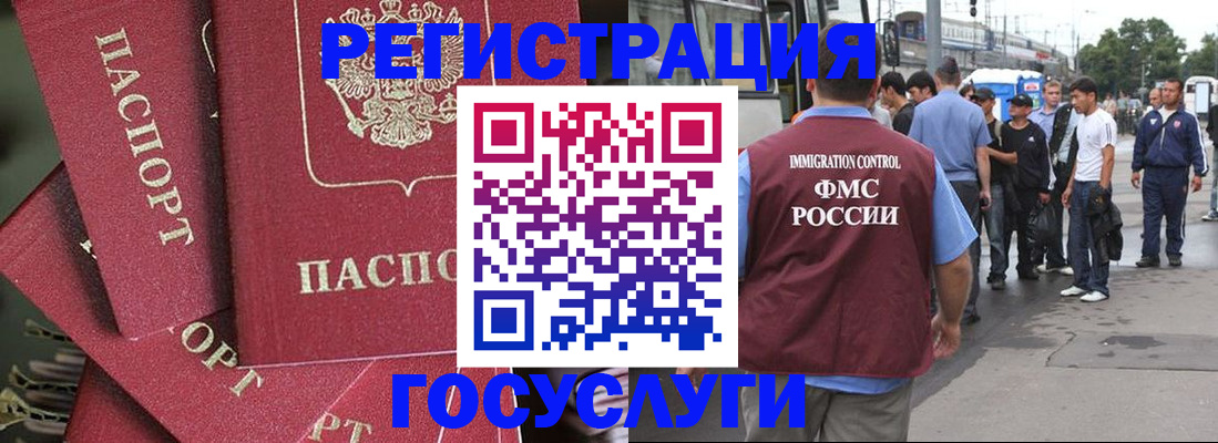 купить прописку в Чусовом