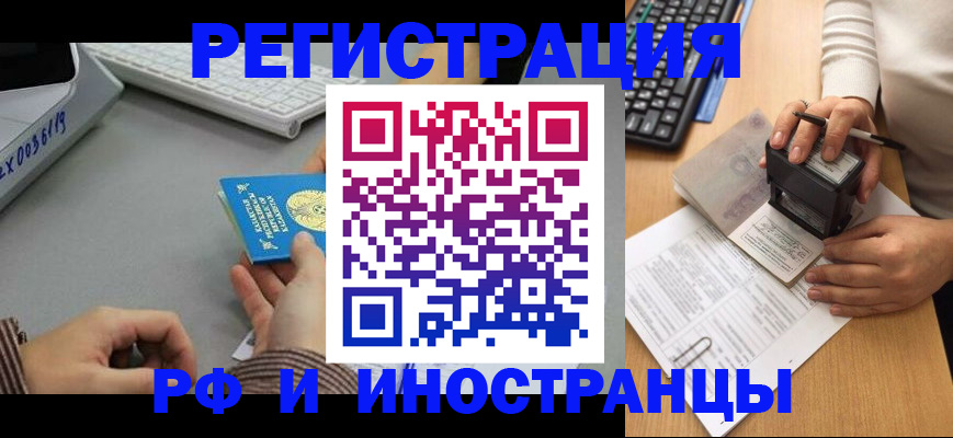 временная регистрация законно в Чусовом