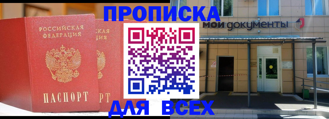 прописка ребенка в Чусовом
