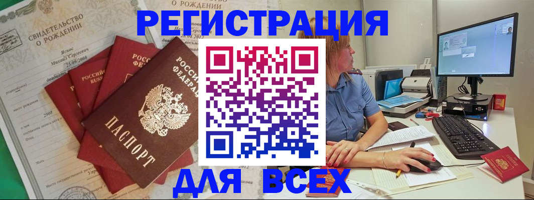 прописка иностранных граждан в Чусовом