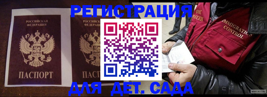 прописка для школы в Чусовом